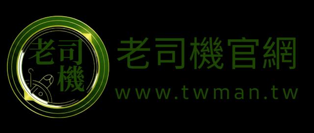 老司机成人用品