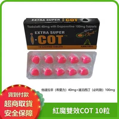 Extra Super I-Cot Red Devil Super Weekend Pill - Dual Action for Enhanced Hardness and Prolonged Duration