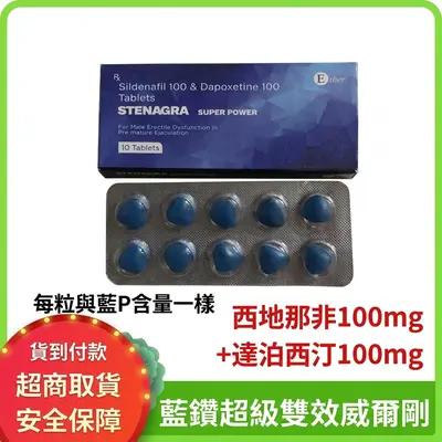 Indian Super Viagra Dual-Effect Blue Diamond Erection Enhancement and Delay Tablets | Super Strong Erection Enhancement and Delay Male Health Supplement