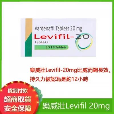 Levifil 20mg Fast-Acting Erection Aid for Hardening, Delaying & Male Enhancement - Essential for Male Stamina and Firmness
