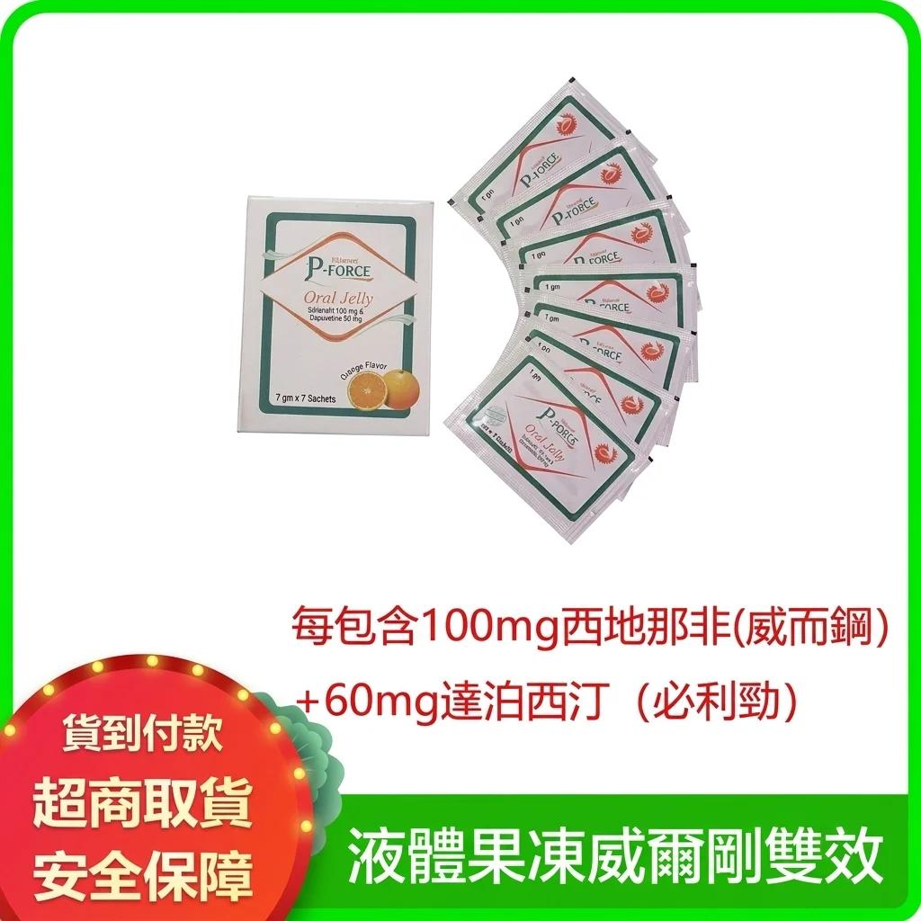 德國金剛持久液vs犀利士：外用內服哪個更適合你？