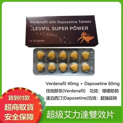 Indian Super Avanafil Dual-Effect Tablets Powerful Erection Aid & Delay High-End Male Health Supplement 10 Pills