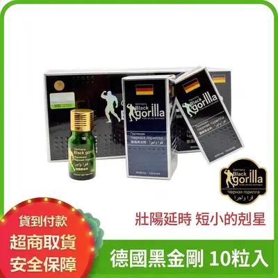 German Import Black King Kong Delay & Stamina Capsules 10 Pills - Male Enhancement for Lasting Performance & Energy Boost