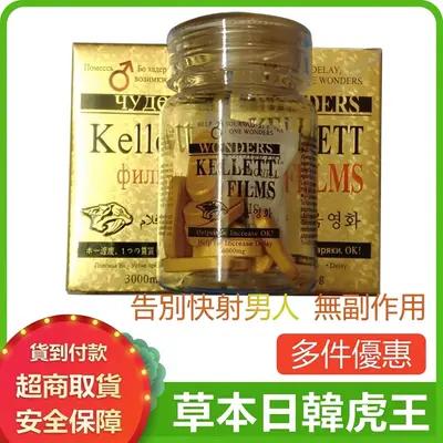 Herbal Tiger King Energy Cream Japan-Korea Technical Collaboration Men's Potent Herbal Formula