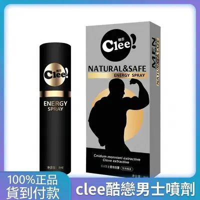 男士持久噴霧延時助勃成人用品 酷戀clee情趣用品延時助勃噴霧
