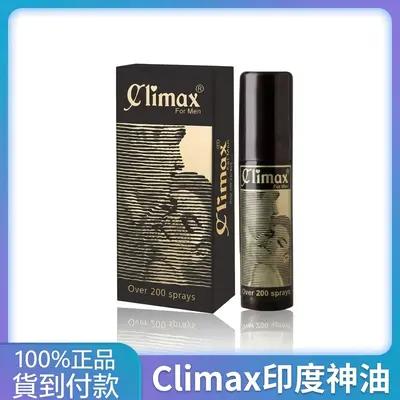 印度神油Climax原裝進口延時噴霧 男性持久助勃爆款必入