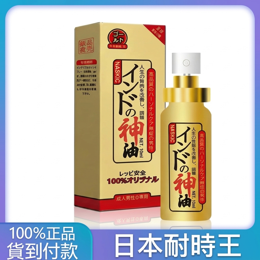 Indian Divine Oil