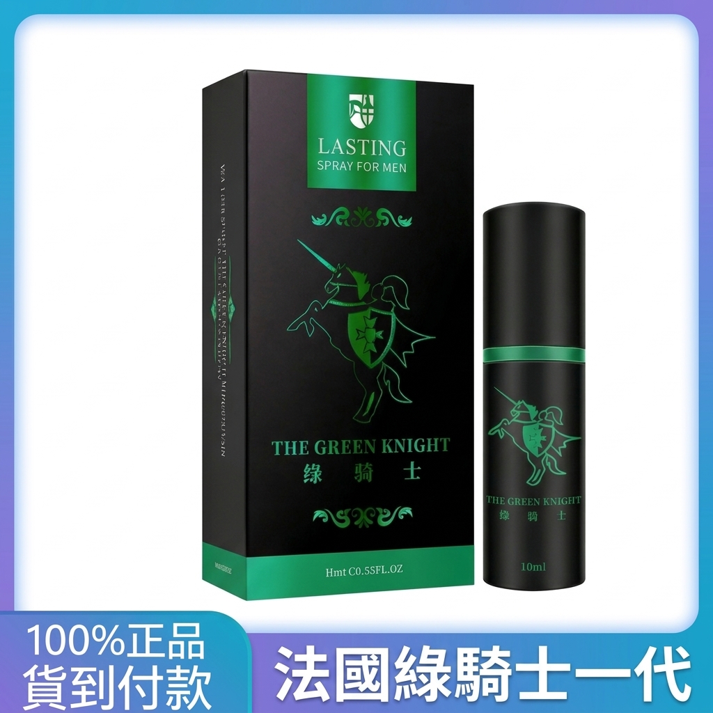 The Green Knight