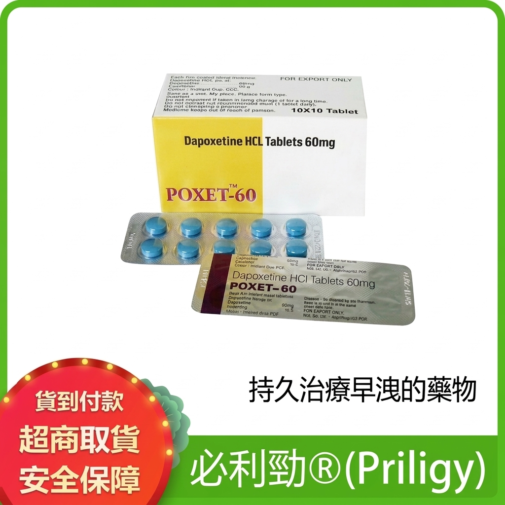 Priligy