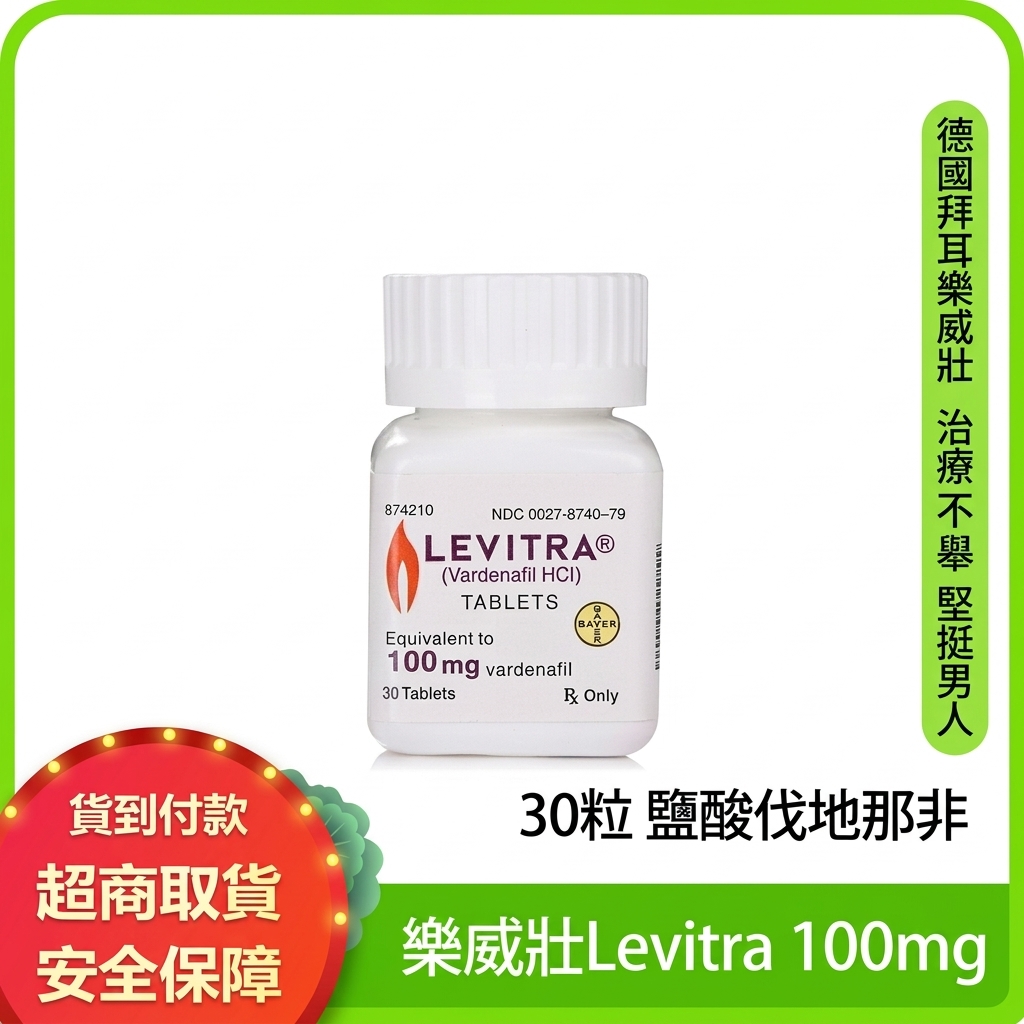 Levitra
