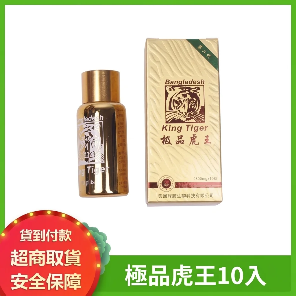 日本藤素價錢 vs 醫院掛號費:男性精力補充保健品到底是救命稻草還是智商稅?