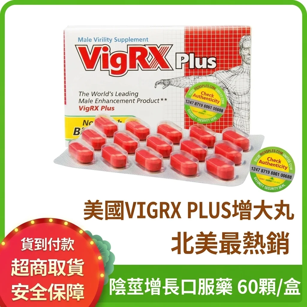 深夜加班後，男人最該算清的這筆賬：日本藤素價錢背後的精力管理真相