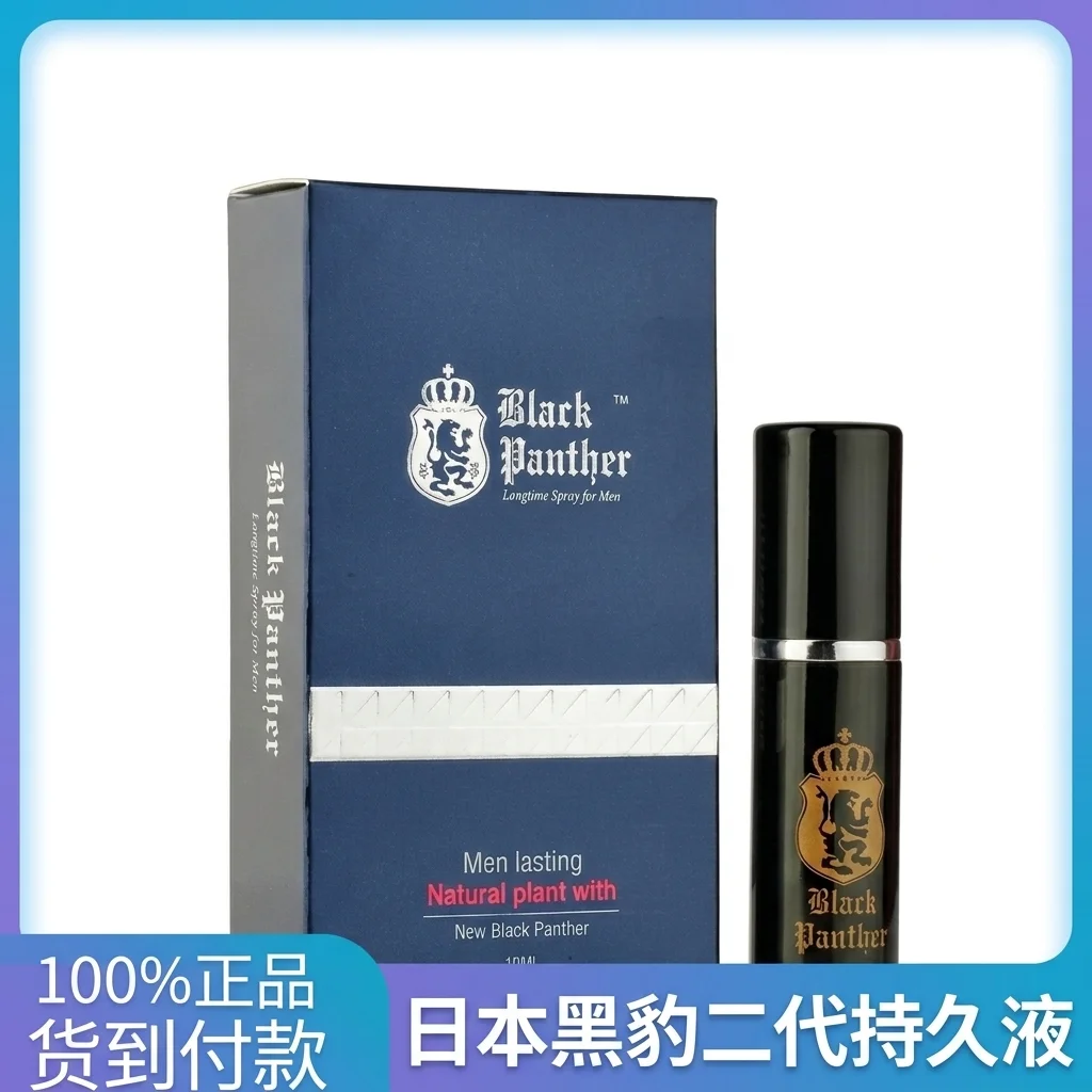 黑豹二代男用持久噴劑 防早洩延時液 日本進口 男性延時噴劑